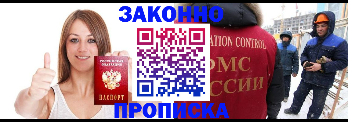 прописка ребенка в Сысерти