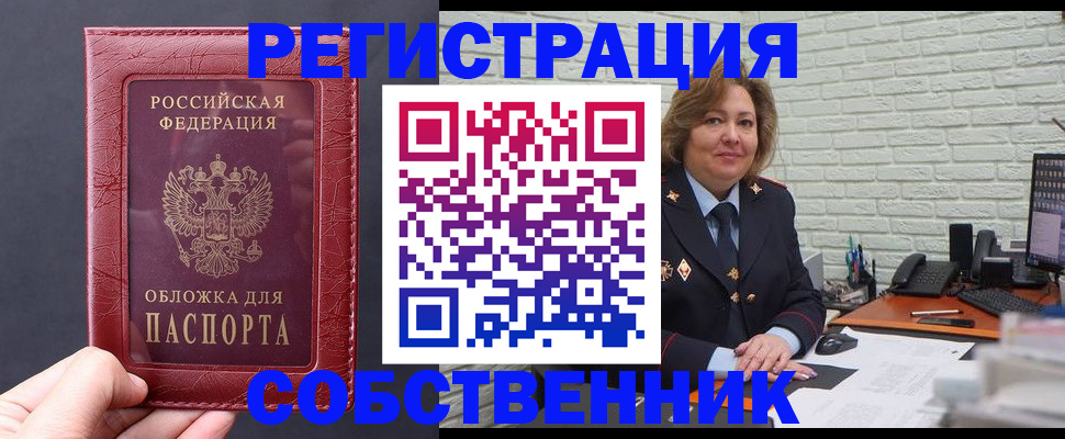 временная регистрация гарантия в Сысерти