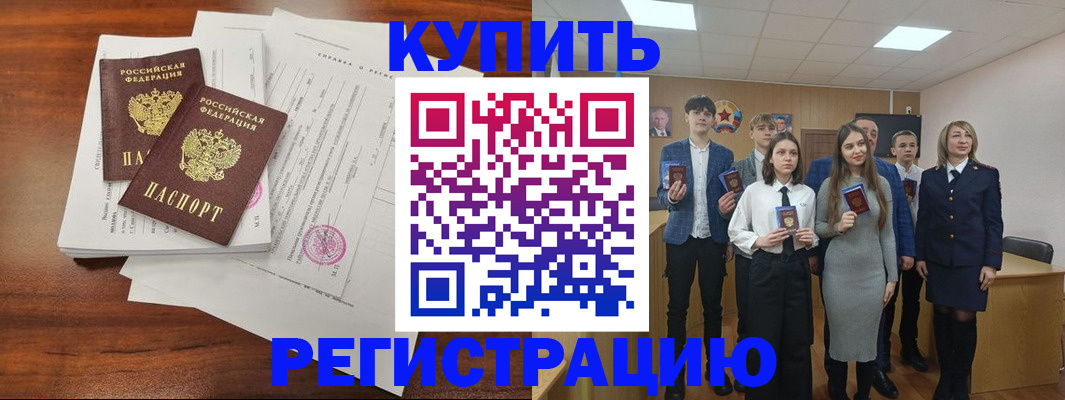 прописка регистрация в Сысерти