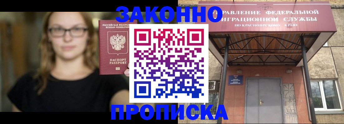 прописка законно в Сысерти